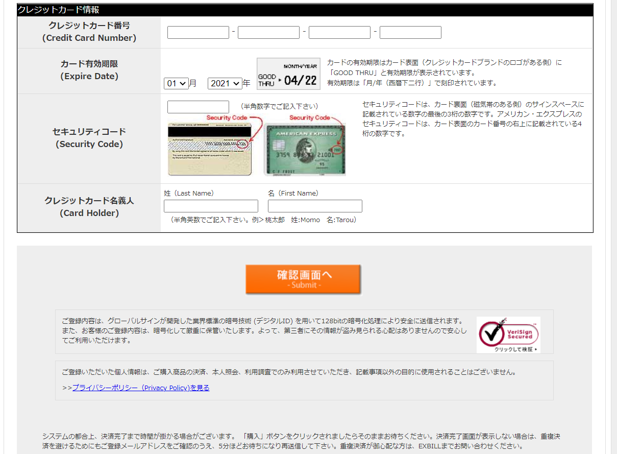 購入